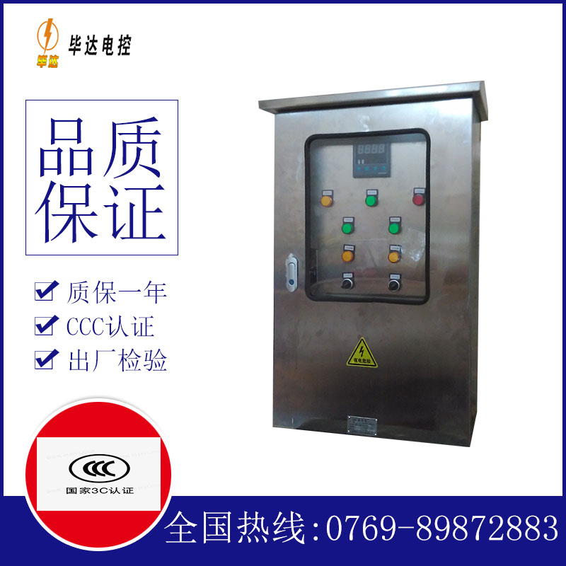 白塔路灯控制箱